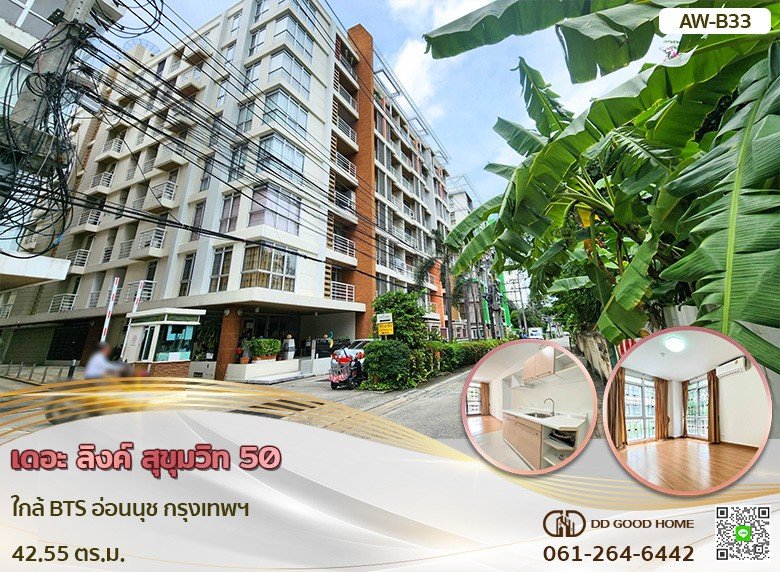 เดอะ ลิงค์ สุขุมวิท 50 ใกล้ BTS อ่อนนุช กรุงเทพฯ B33-1