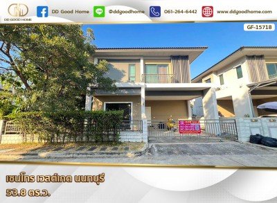 เซนโทร เวสต์เกต นนทบุรี