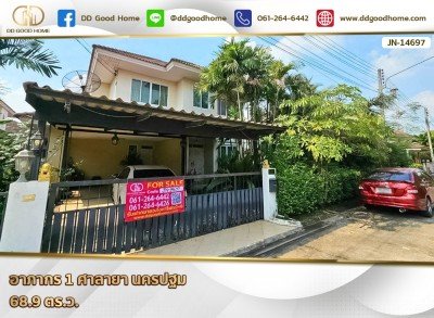 อาภากร 1 ศาลายา นครปฐม