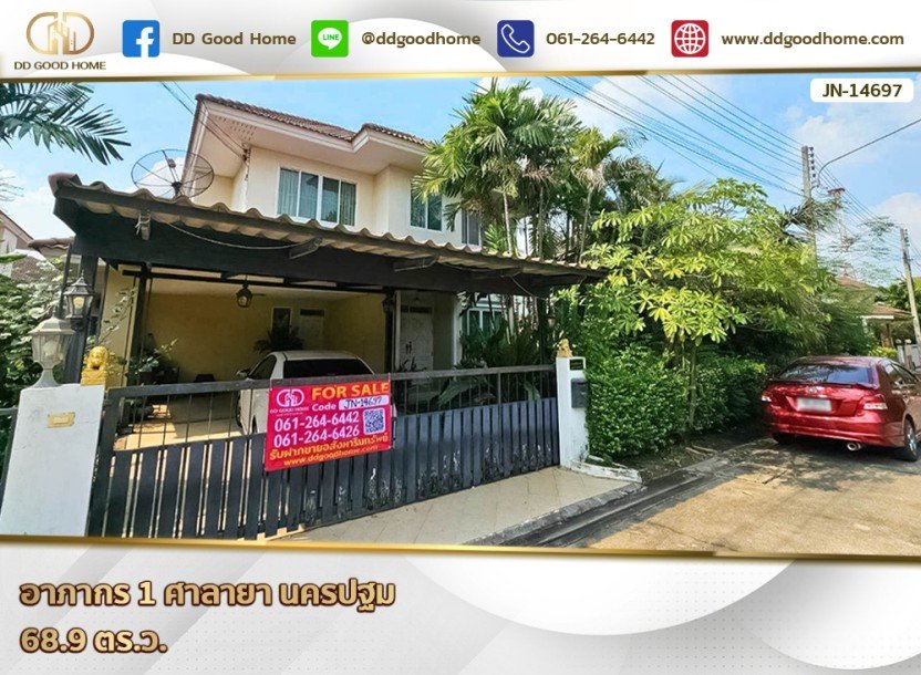 อาภากร 1 ศาลายา นครปฐม-1
