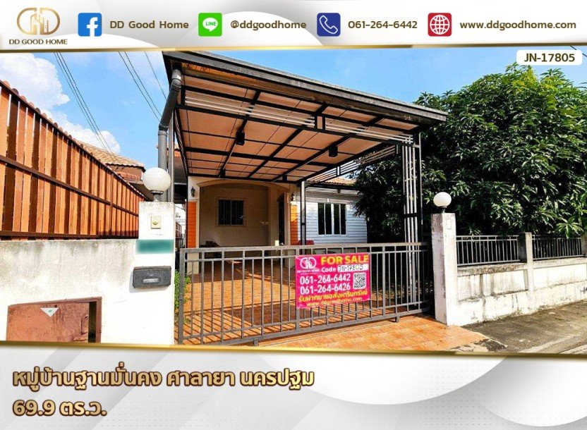 หมู่บ้านฐานมั่นคง ศาลายา นครปฐม-1