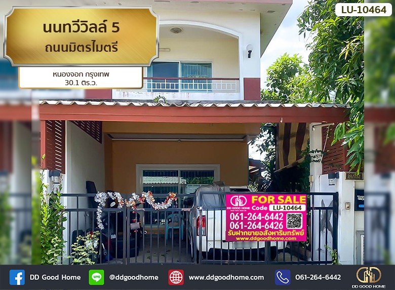 นนทวีวิลล์ 5 ถนนมิตรไมตรี หนองจอก กรุงเทพ-1