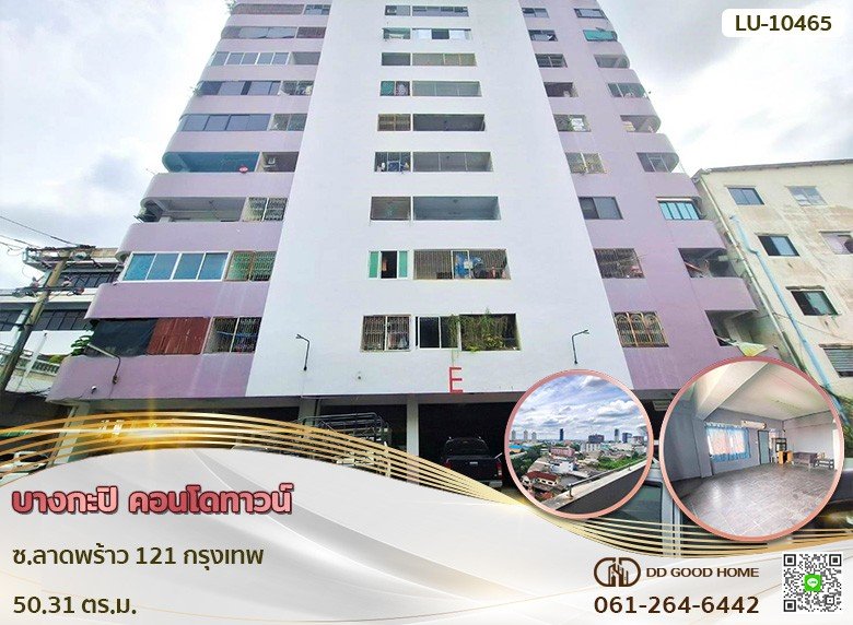 บางกะปิ คอนโดทาวน์ ซ.ลาดพร้าว 121 กรุงเทพ-1