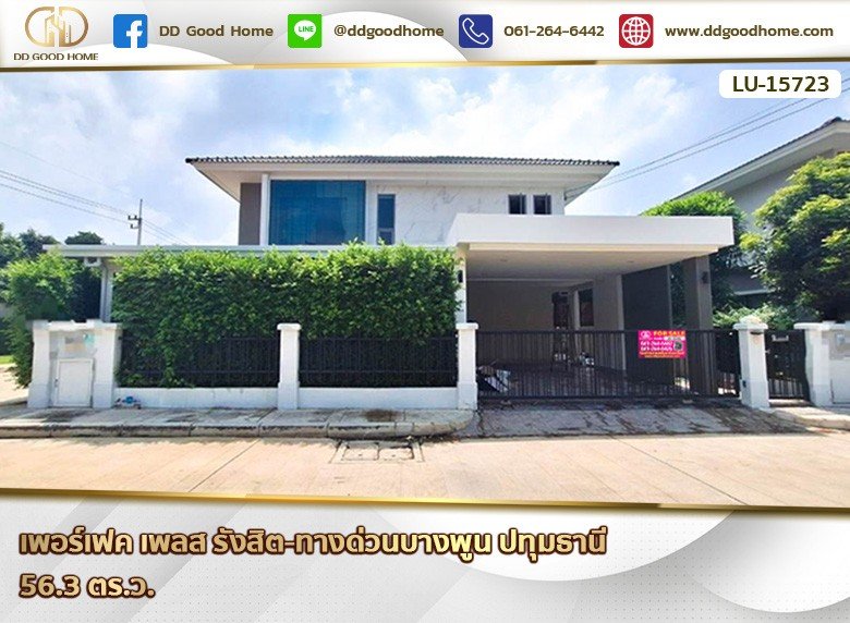 เพอร์เฟค เพลส รังสิต-ทางด่วนบางพูน ปทุมธานี-1