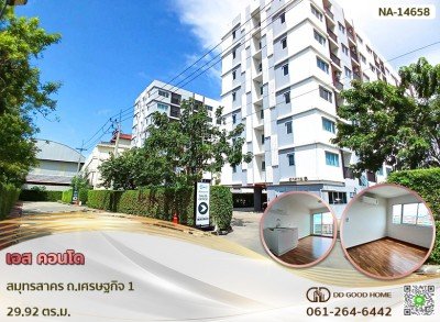 เอส คอนโด สมุทรสาคร ถ.เศรษฐกิจ 1-1