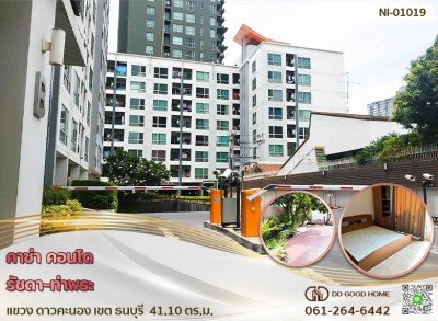 คาซ่า คอนโด รัชดา-ท่าพระ (Casa Condo Ratchada-Thapra) แขวง ดาวคะนอง เขต ธนบุรี-1