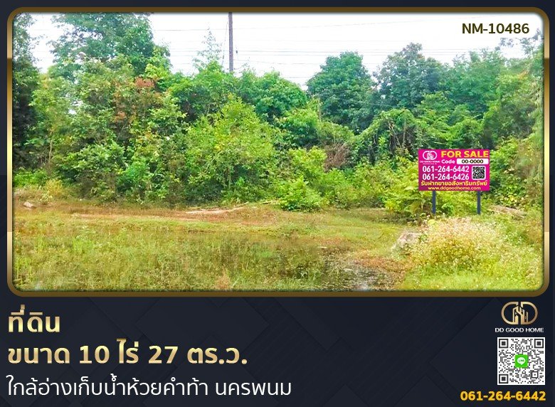 ที่ดินขนาด 10 ไร่ 27 ตร.ว. ใกล้อ่างเก็บน้ำห้วยคำท้า นครพนม-1