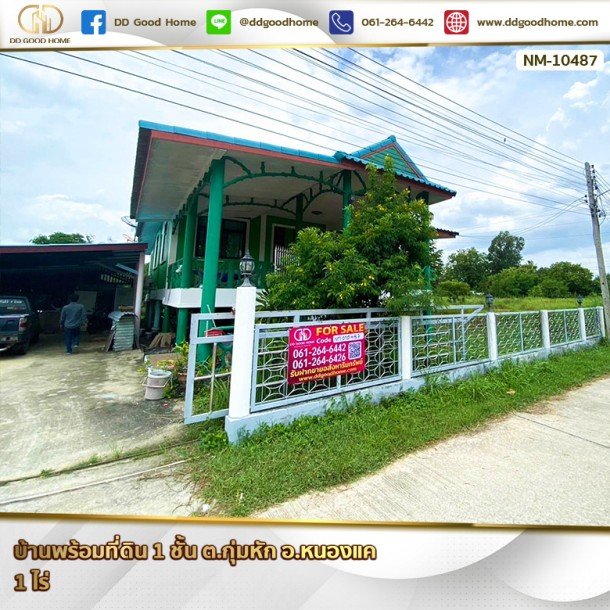 บ้านพร้อมที่ดิน 1 ไร่ ต.กุ่มหัก อ.หนองแค-1