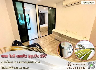 พอส ไอดี คอนโด สุขุมวิท 107 (Pause id condo Sukhumvit 107) ต.สำโรงเหนือ อ.เมืองสมุทรปราการ ใกล้รถไฟฟ้า-1