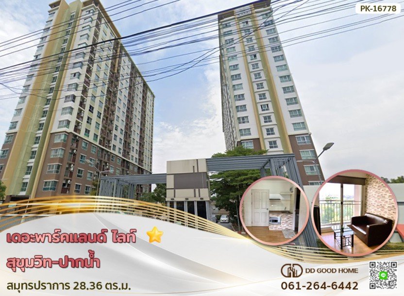 เดอะพาร์คแลนด์ ไลท์ สุขุมวิท-ปากน้ำ สมุทรปราการ-1