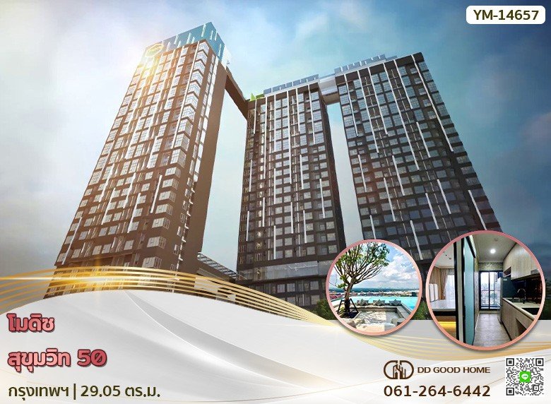 โมดิซ สุขุมวิท 50 กรุงเทพฯ-1